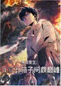 中二病也要谈恋爱